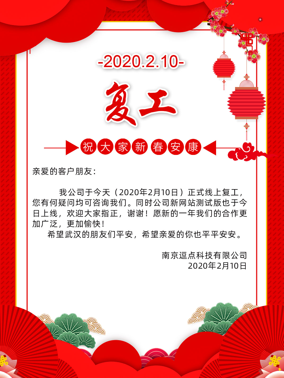 防范病毒假期延長(zhǎng)2.jpg